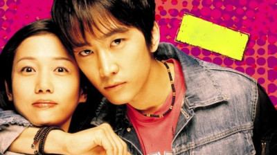 Той бе страхотен! (2004)