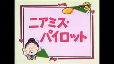 68 Lo strano mondo di Minù - Topi in piscina