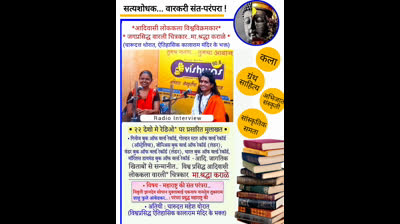 Maharashtra's Historical Kalarama Temple ke bhakta : charudatta thorat | महाराष्ट्र के विश्वप्रसिद्ध ऐतिहासिक कालाराम मंदिर के भक्त : चारुदत्त थोरात सत्यशोधक संत परंपरा