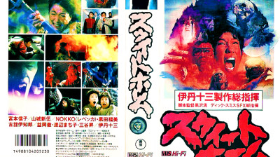 Sweet Home (1989) Legendado